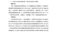 小学音乐人音版五年级上册第4课 可爱的家外婆的澎湖湾教学设计