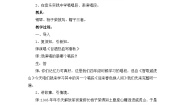 小学音乐人音版五年级上册第7课 冬雪雪花带来冬天的梦教案及反思