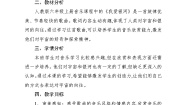 小学音乐人教版（2024）六年级上册唱歌 我爱银河教学设计