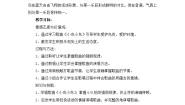 人音版五年级下册小鸟 小鸟教案设计