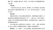 一年级上册法国号教学设计