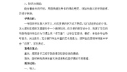 人音版一年级上册会跳舞的洋娃娃教案
