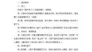 小学音乐人音版一年级上册快乐的小笛子教学设计
