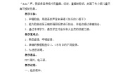 小学音乐人音版一年级上册快乐的小笛子教案设计