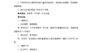 小学音乐人音版一年级上册其多列教学设计