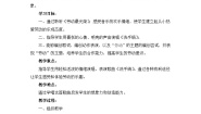 人音版一年级上册洗手绢教学设计