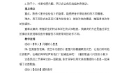 小学音乐人音版一年级下册星光恰恰恰教案