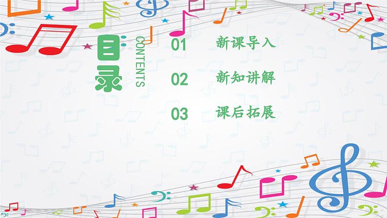 新教材苏少版音乐一年级上册(第4单元 秋日去郊游《小树叶》)课件第2页