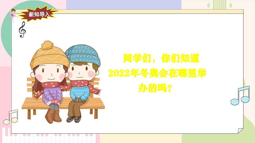 【新課標(biāo)】花城版音樂五年級上冊《雪花》-課件第4頁
