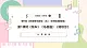 【粵教花城版】五上音樂  第9課《纜車》《馬賽曲》《喀秋莎》課件+教案+素材
