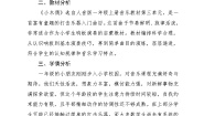 音乐人音版（2024）演奏 响板教案