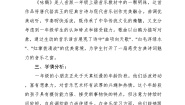 小学音乐人音版一年级上册咏鹅教案设计