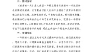 人教版（2024）一年级上册（2024）情境表演 麦芽的一天教学设计及反思