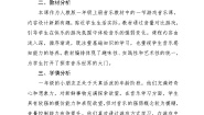 人教版（2024）一年级上册（2024）游戏乐翻天 我的音量我做主教案设计