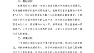 人教版（2024）一年级上册（2024）趣味乐理 跟着小九学简谱教案设计