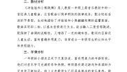 小学音乐人教版（2024）一年级上册（2024）小小歌唱家 洋娃娃和小熊跳舞教案设计