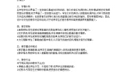 人教版（2024）五年级下册唱歌 银色的马车从天上来啦教案及反思