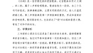 小学音乐人教版（2024）三年级上册唱歌 白鸽教案