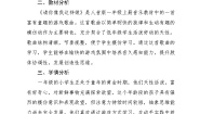 音乐一年级上册（2024）音乐游戏 请您像我这样做教案