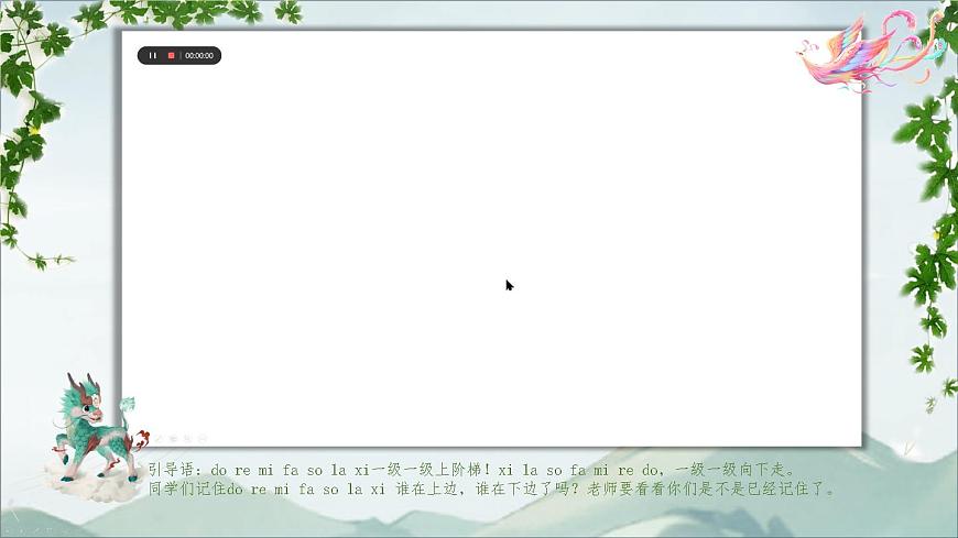 人教版小學(xué)音樂一年級(jí)上冊(cè)第一單元第四節(jié)神奇的嗓音音樂會(huì)ppt課件第7頁