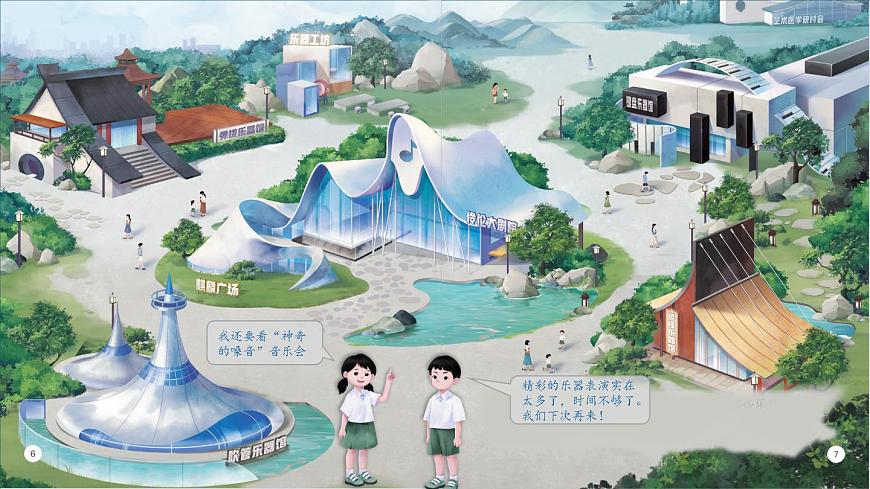 人教版小學(xué)音樂一年級(jí)上冊(cè)第一單元第四節(jié)神奇的嗓音音樂會(huì)ppt課件第8頁