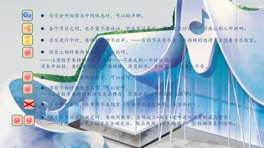 人教版小學(xué)音樂(lè)一年級(jí)上冊(cè)第一單元第五節(jié)情境表演 班級(jí)音樂(lè)會(huì)PPT課件第7頁(yè)