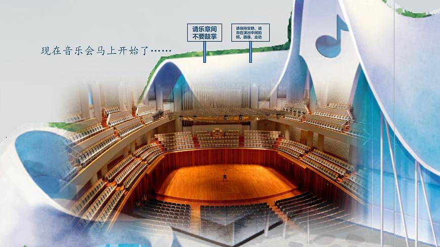 人教版小學(xué)音樂(lè)一年級(jí)上冊(cè)第一單元第五節(jié)情境表演 班級(jí)音樂(lè)會(huì)PPT課件第8頁(yè)