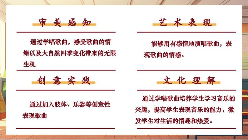 【新课标】人音版三年级上册-《捉迷藏》课件第3页