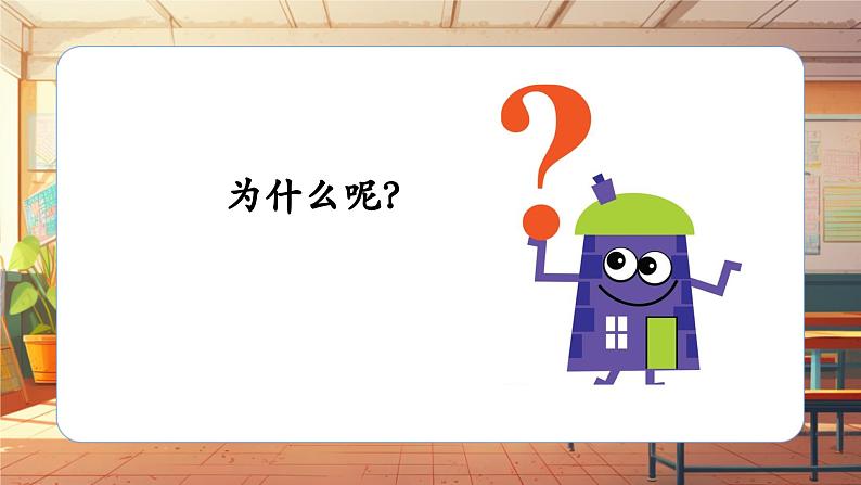 【新课标】人音版三年级上册-《四季童趣》-课堂教学设计第5页