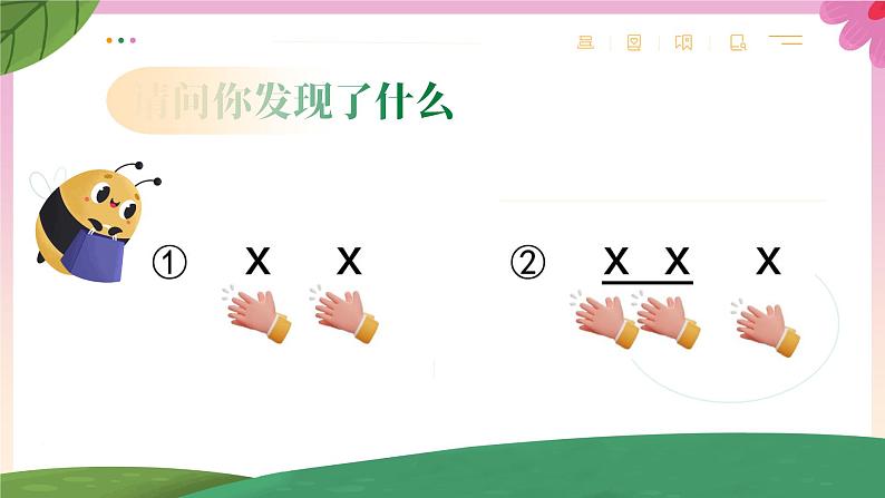 人音版(2024)音乐第一单元 《你我都是好朋友》教学课件2第4页