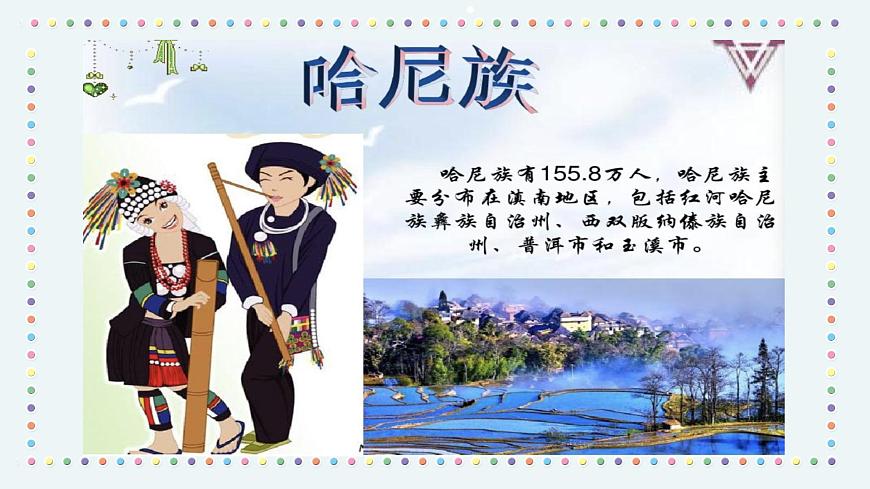 人音版小學(xué)音樂1上第四單元《其多列》課件第4頁