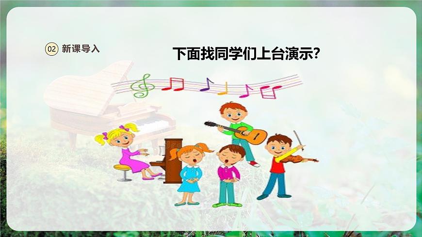 【新版教材】人音版音樂一年級上冊-《鑼鼓镲》課件第5頁