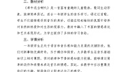 一年级上册（2024）牵牛花当喇叭教案设计
