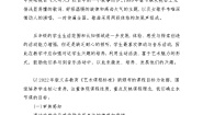小学音乐人音版五年级下册爱的奉献教学设计及反思