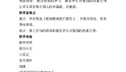 人教版（2024）一年级上册（2024）情境表演 麦芽的一天教案