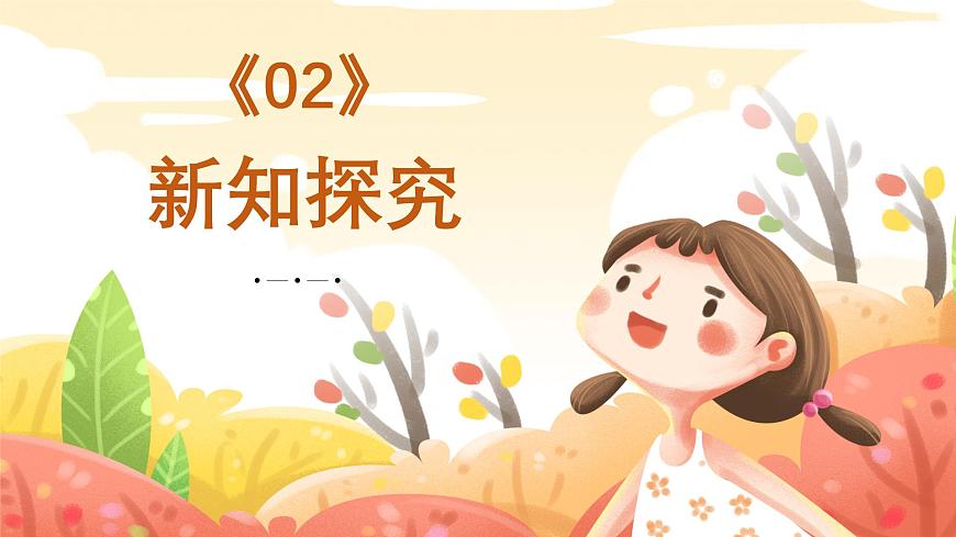 人教版(簡譜)2024小學音樂一年級上冊第一單元 奇妙的聲音世界 第五課神奇的嗓音課件第5頁