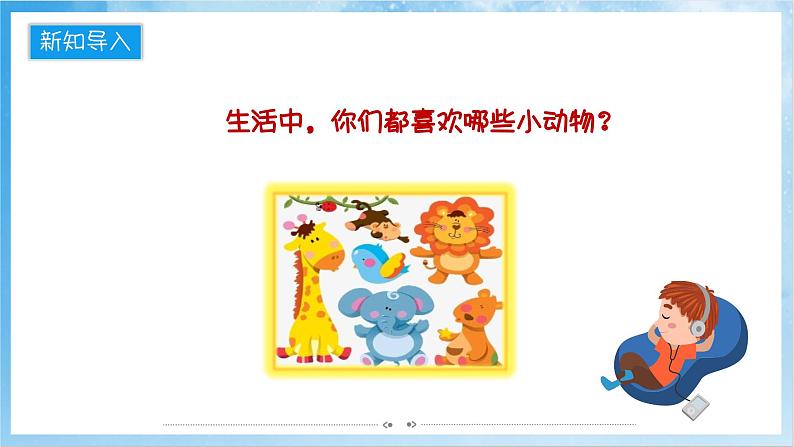 人音版音乐二年级下册第三单元第二课《蝴蝶》课件第3页