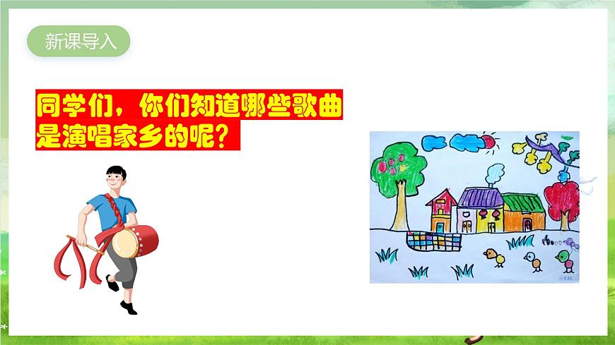 人教版音樂(lè)三年級(jí)下冊(cè)第二單元《倫敦德里小調(diào)》課件第2頁(yè)