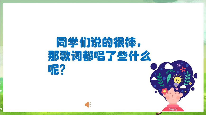 人教版音樂三年級下冊第三單元《共產(chǎn)兒童團員》課件第6頁