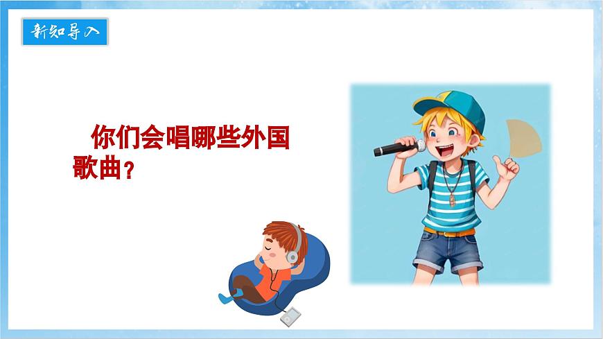 人音版音樂四年級下冊第一單元第五課《土風(fēng)舞》課件第3頁
