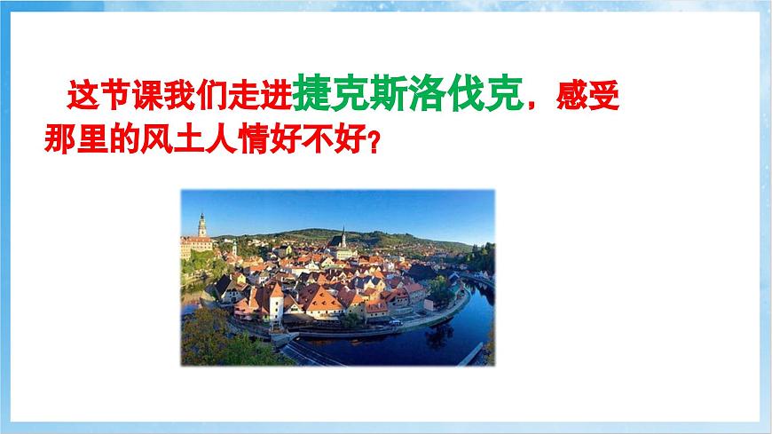 人音版音樂四年級下冊第一單元第五課《土風(fēng)舞》課件第4頁