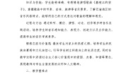 音乐唱歌 嘉陵江的孩子教案