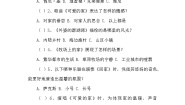 人音版五年级上册可爱的家课后练习题