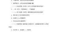 小学音乐人音版五年级下册对 花同步练习题