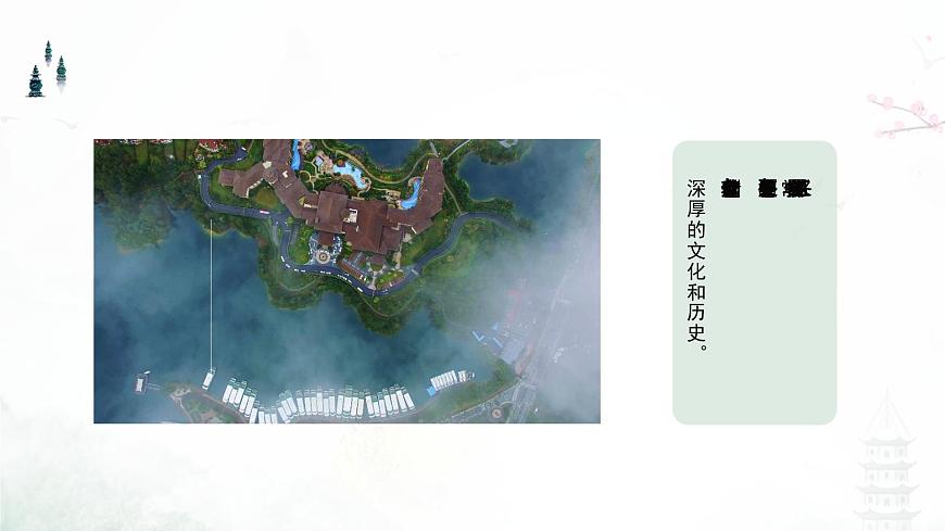 人教版小學音樂4下《少先隊員采茶歌》課件第3頁