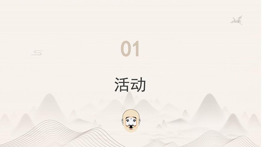 人教版小學(xué)音樂4下《唱臉譜》課件第5頁