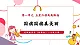 【新教材核心素養(yǎng)】花城版音樂一上第1單元《國旗國旗真美麗》課件+素材+同步教案