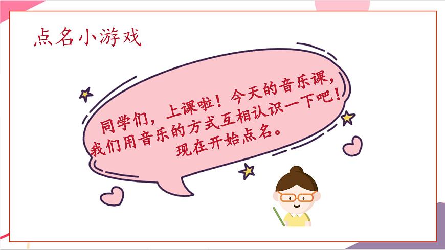 我們是小學生啦，我今天上學嘍第7頁