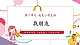 【新教材核心素養(yǎng)】花城版音樂一上第2單元《找朋友》課件+同步教案+素材