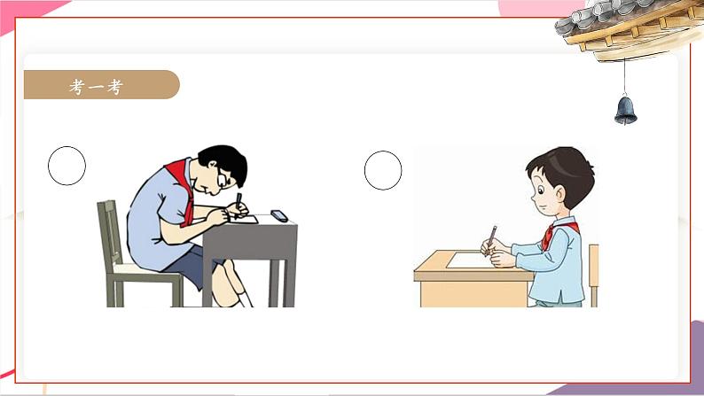 真功夫第5页